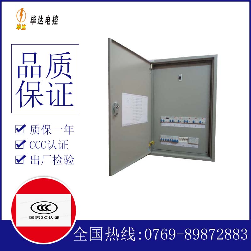 海宁照明配电箱