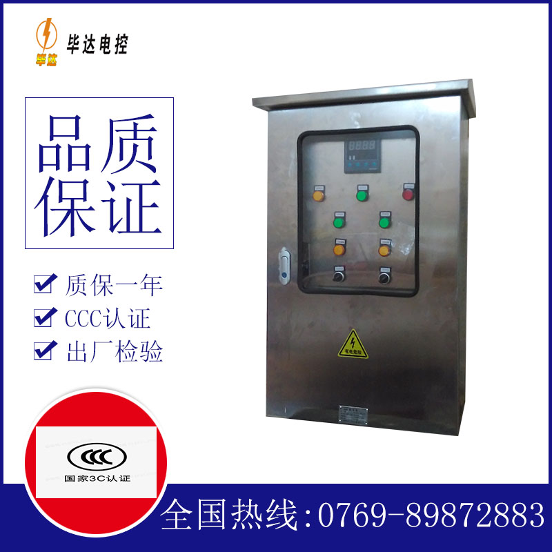 海宁路灯控制箱